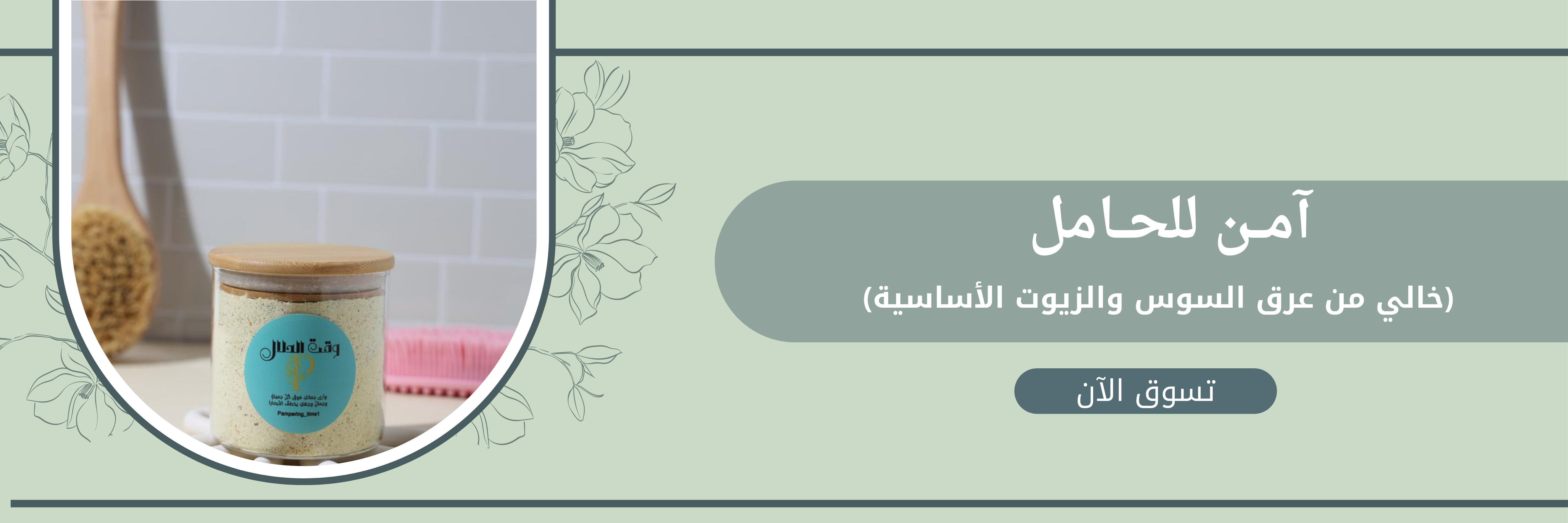 fixed banner