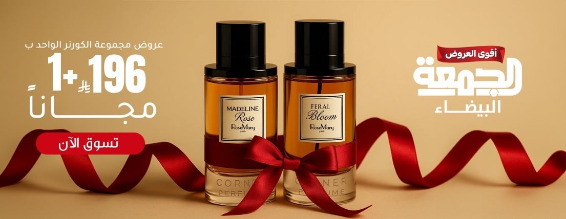 جديد عطور corner من RoseMary