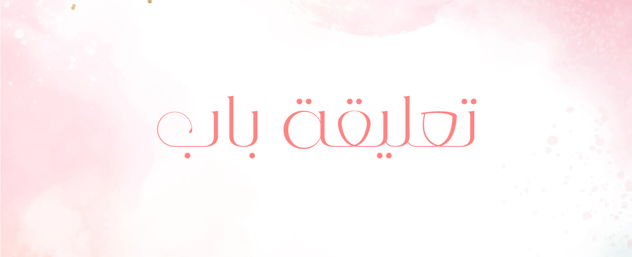 fixed banner