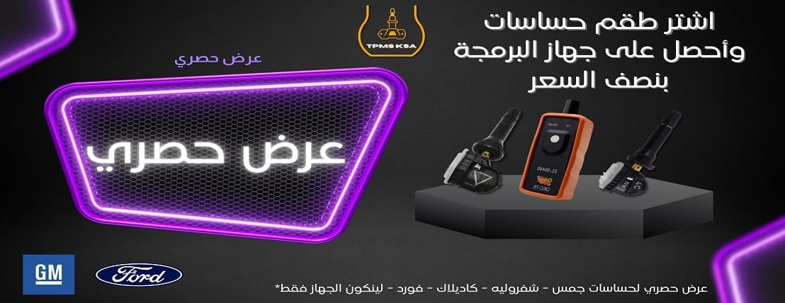TPMS - KSA image-slider-0