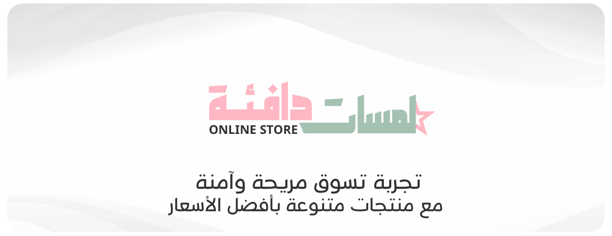 لمسات دافئة image-slider-0