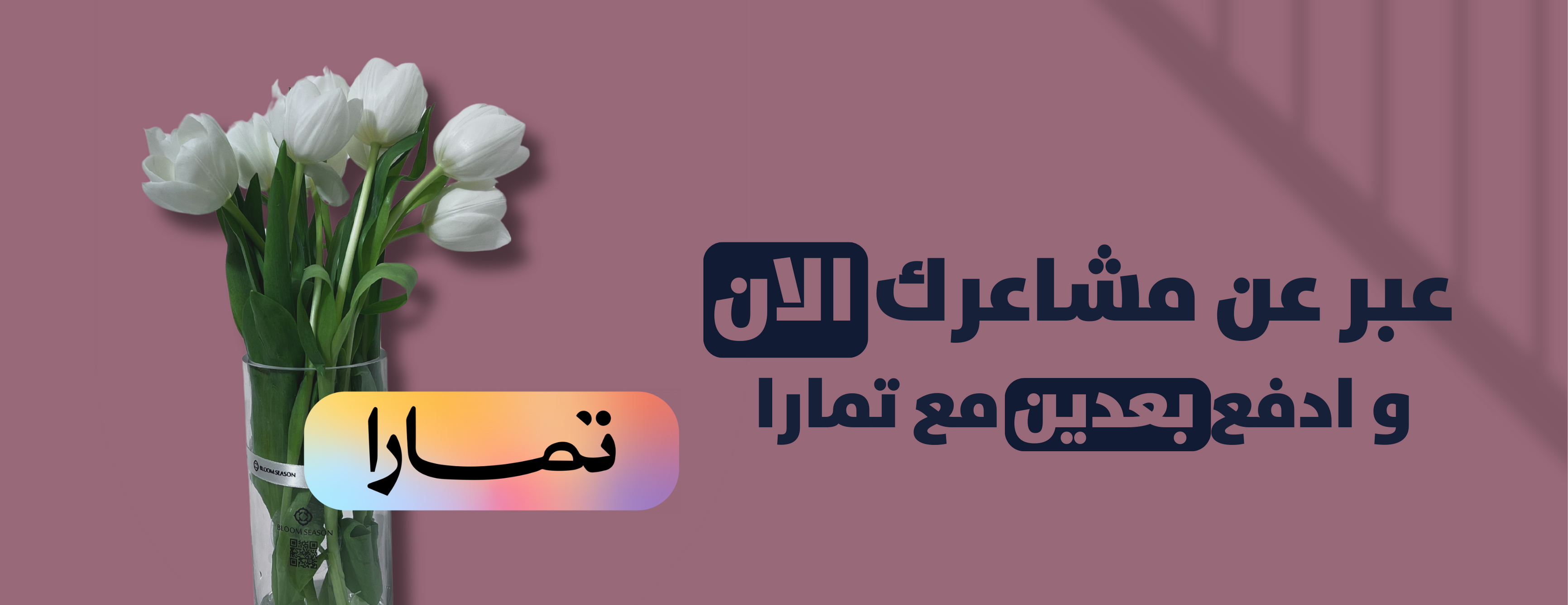 BLOOM SEASON image-slider-4