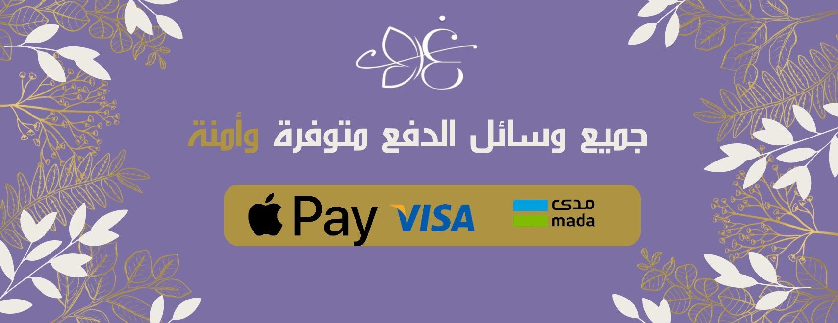 الغاية للأزياء image-slider-1