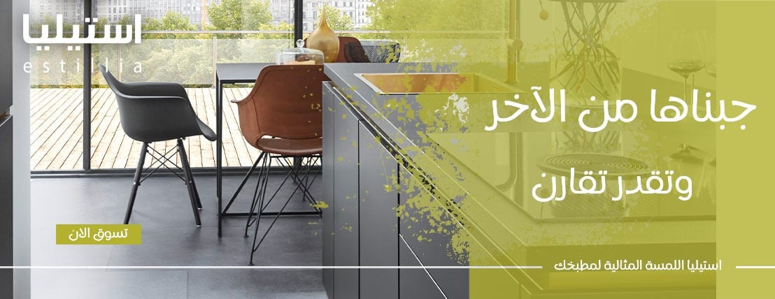 استيليا image-slider-0