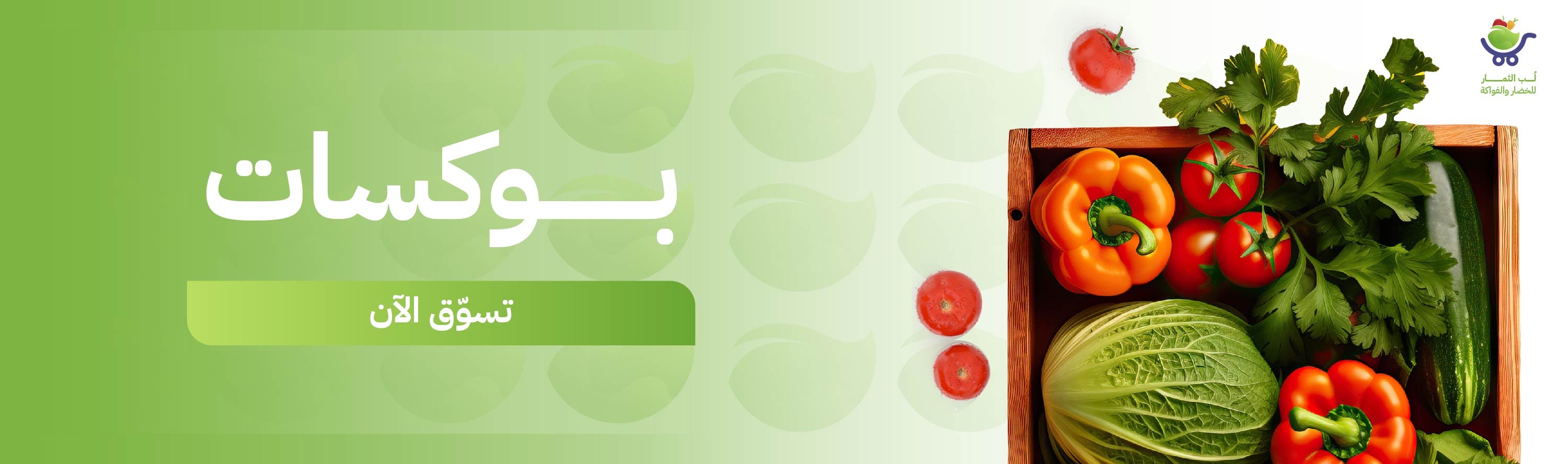 fixed banner