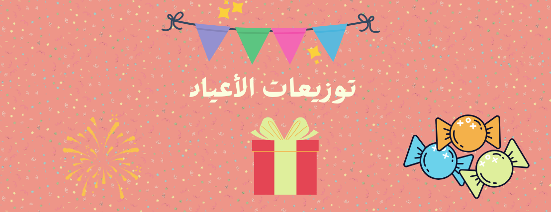 لمسة فن للتوزيعات و الهدايا image-slider-1