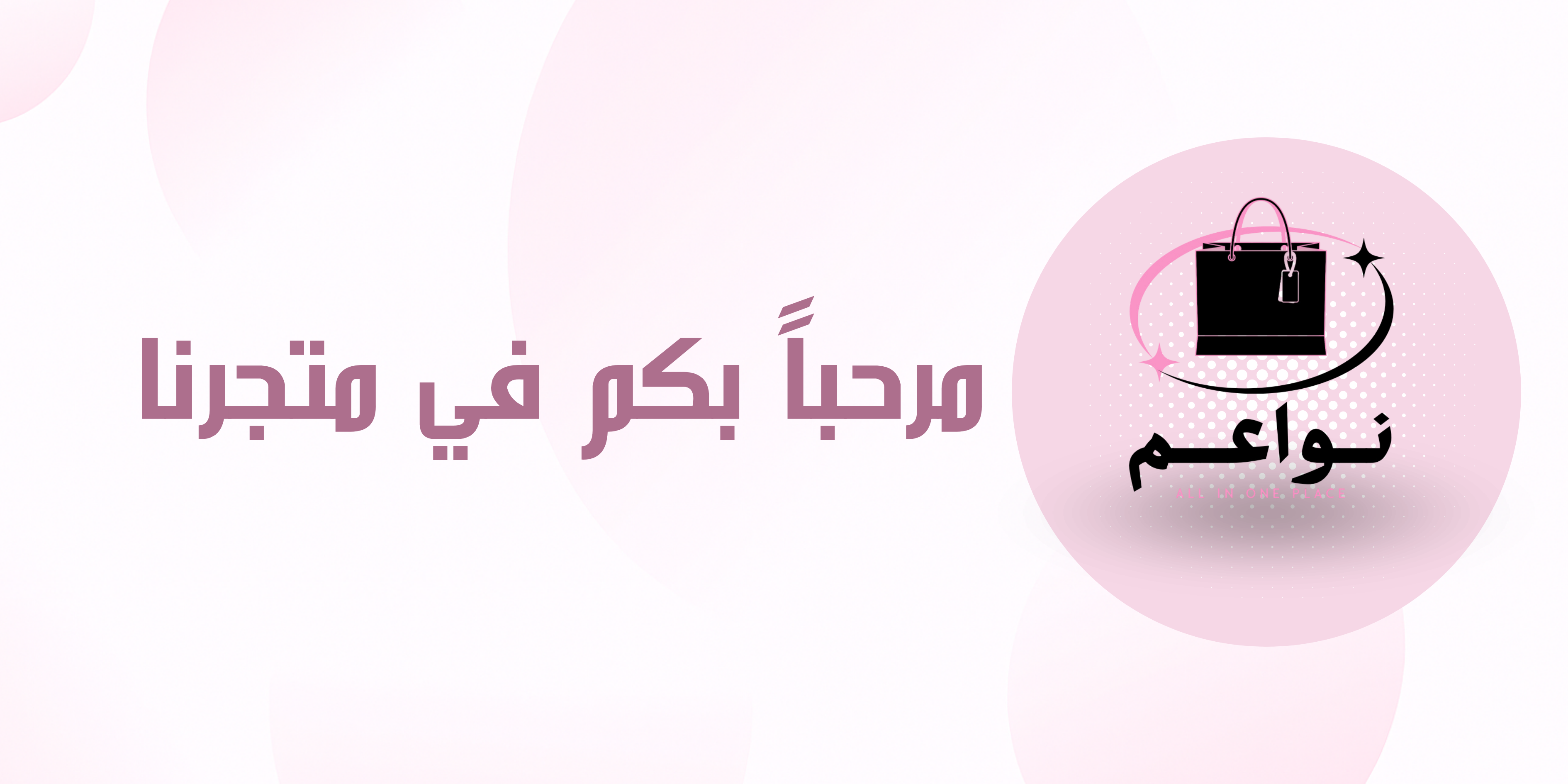 fixed banner