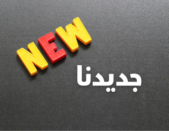 جديد بيرفيومكس
