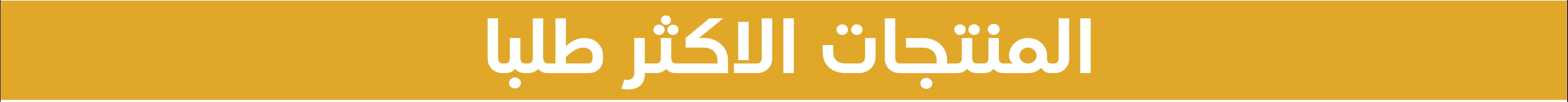 fixed banner