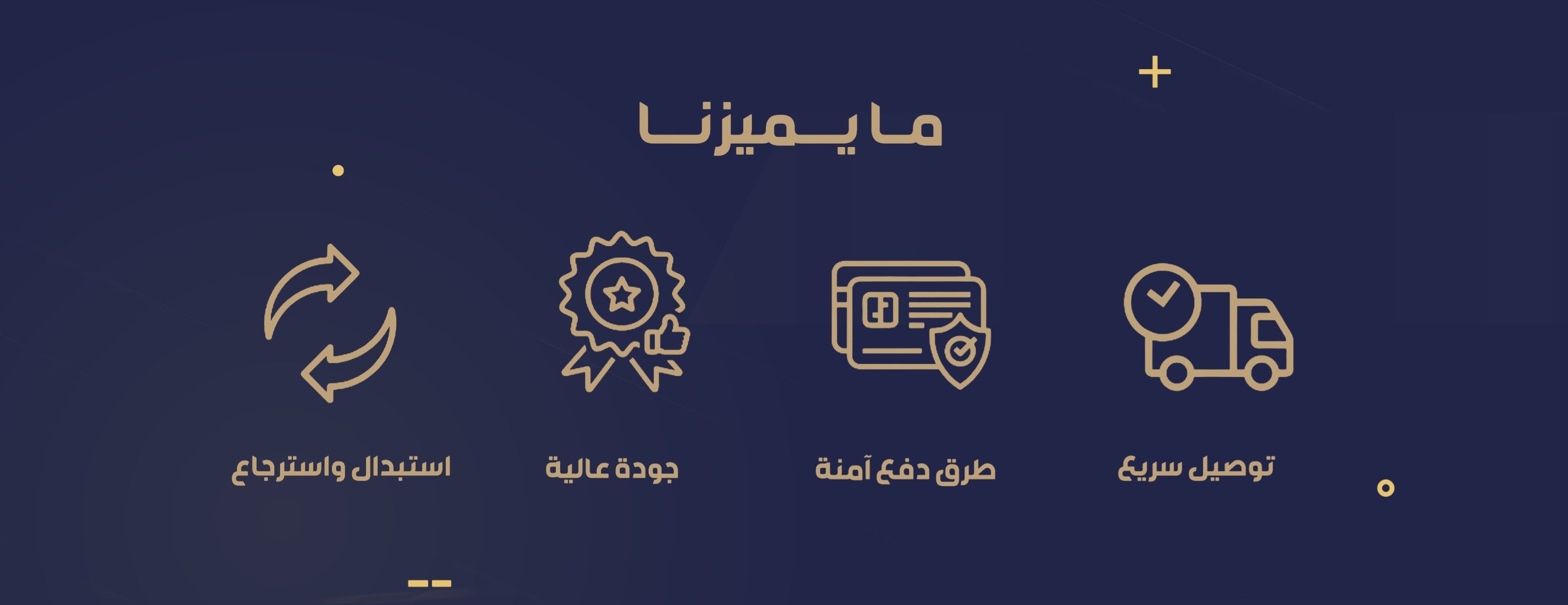 متجر رقي