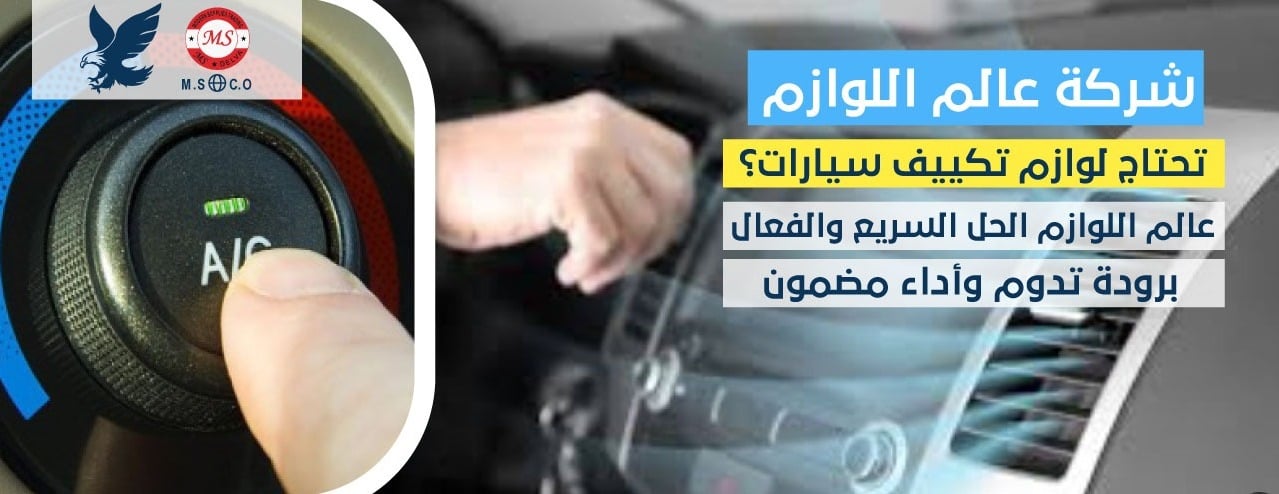 شركة عالم اللوازم الحديثة image-slider-3