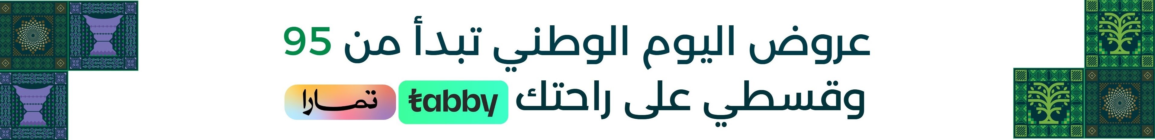 fixed banner