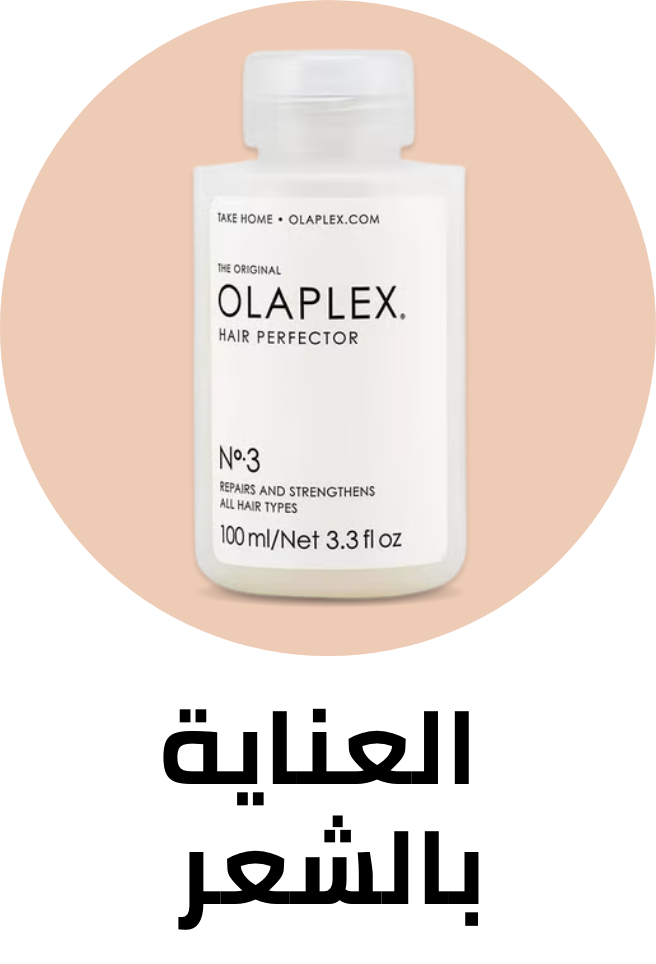 العناية بالشعر