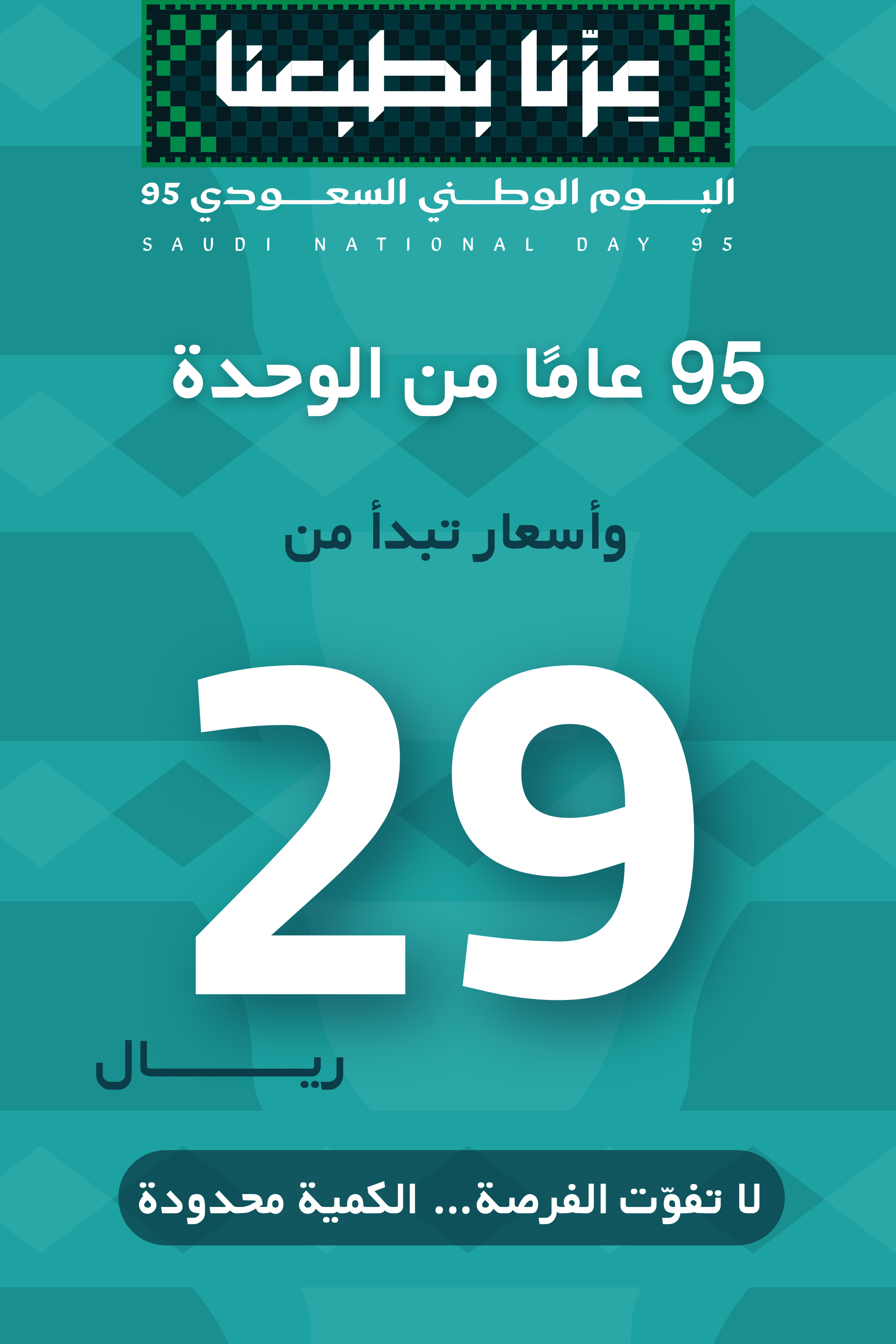 ريڤان