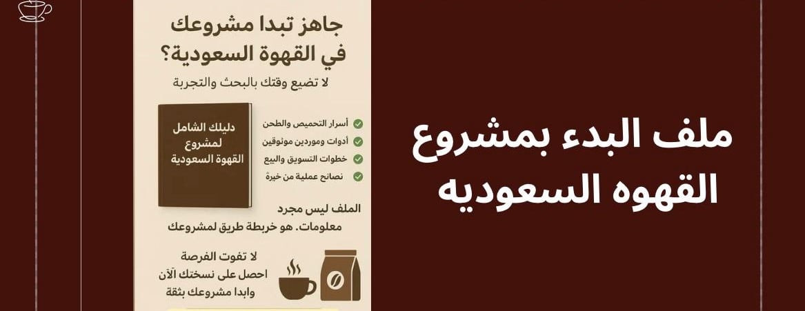 قهوة المزاج الراقي image-slider-2