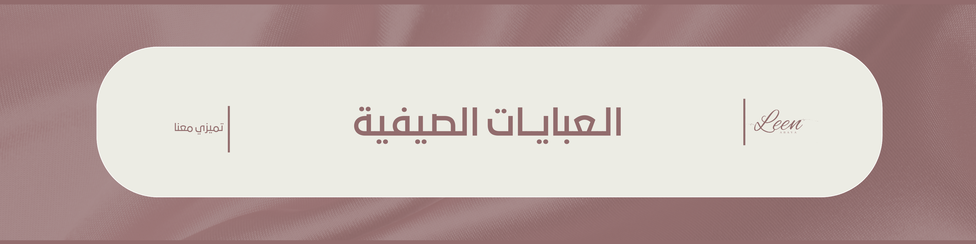 fixed banner
