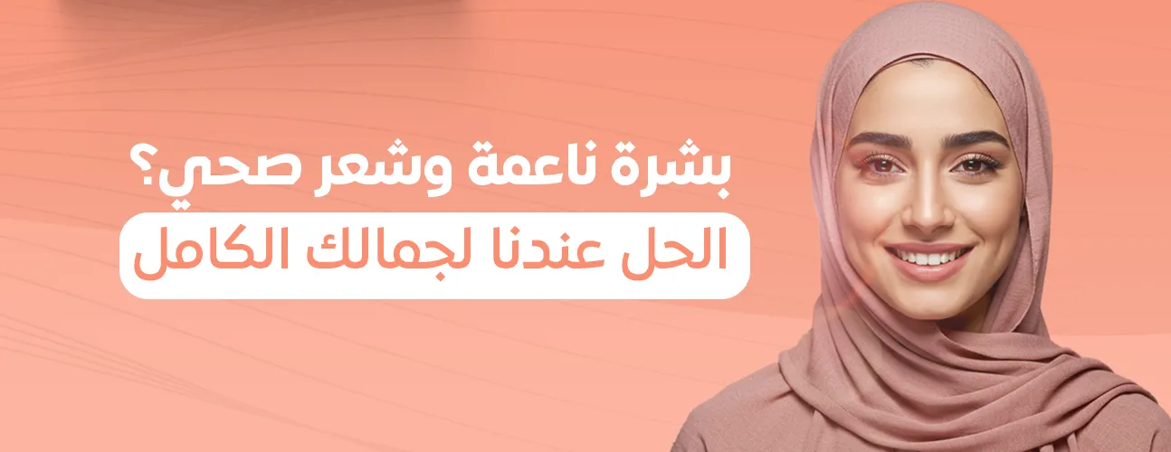 اسرار الحريم KSA image-slider-0