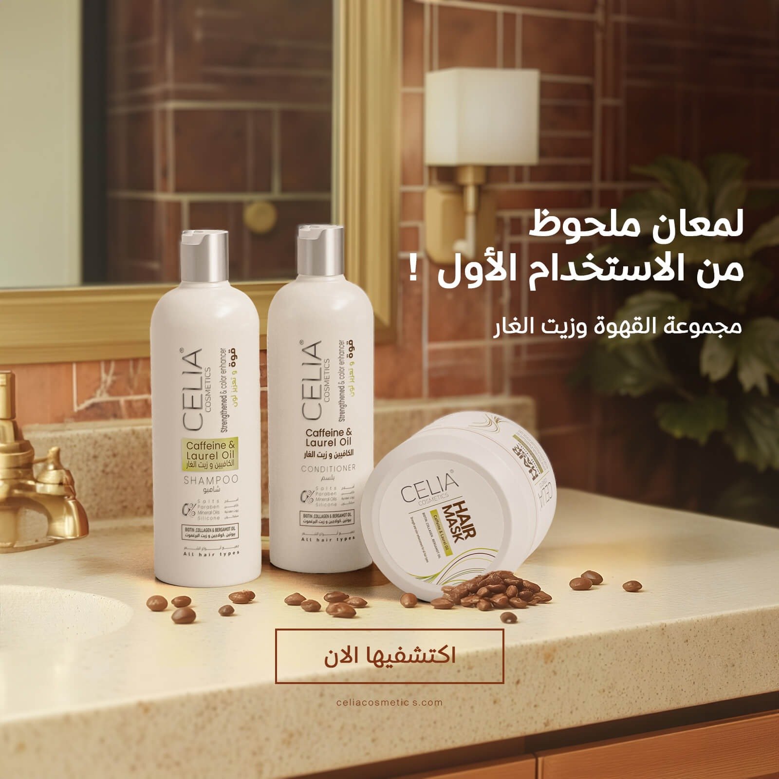 CELIA COSMETICS