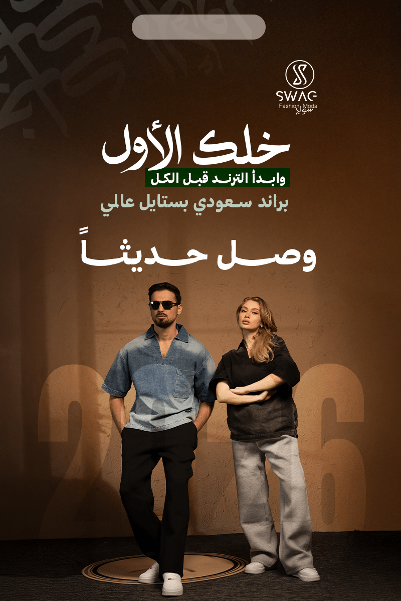سواج