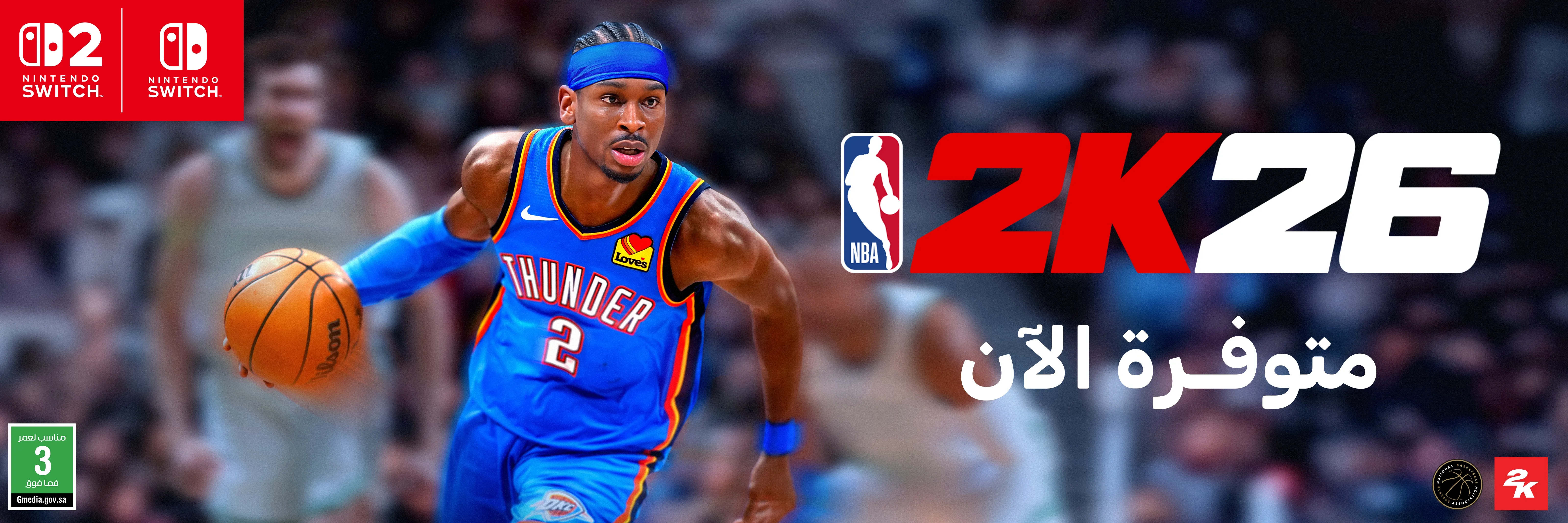 تنافس مع الأساطير في NBA 2K26