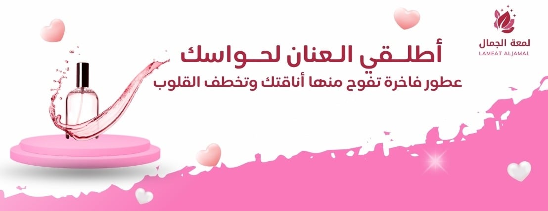 لمعة الجمال image-slider-2