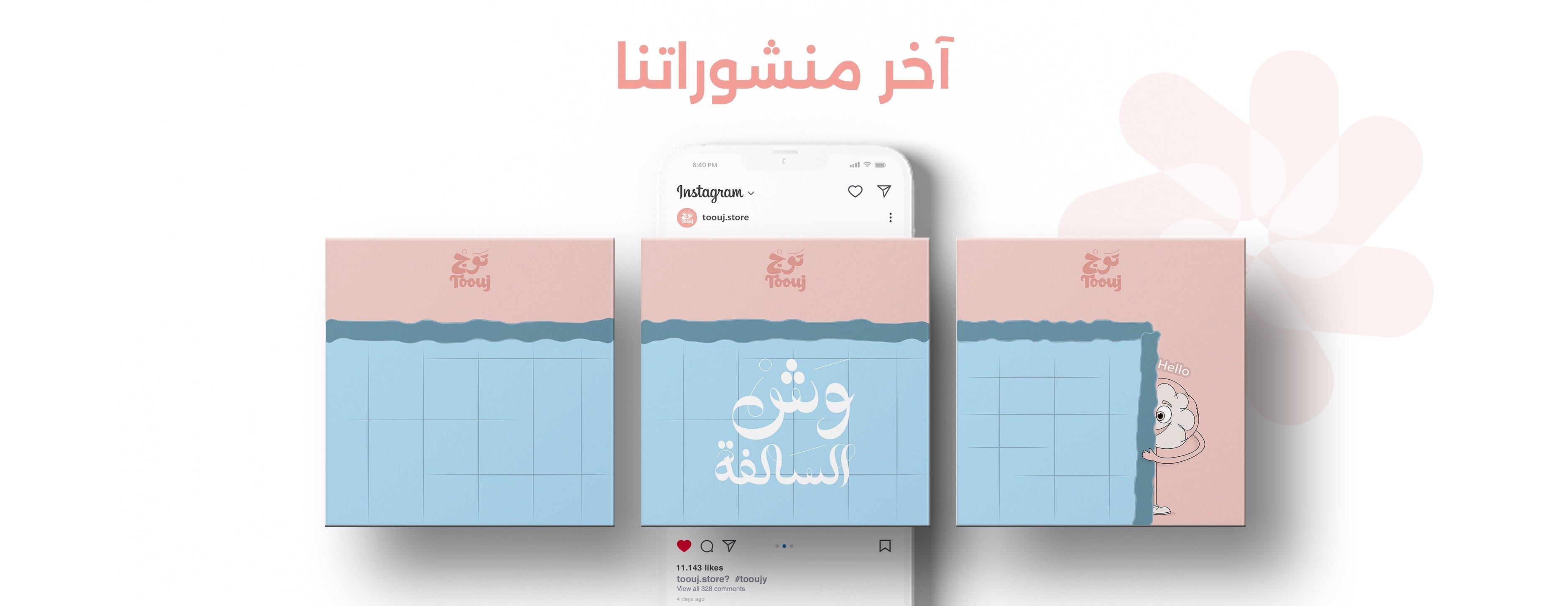 fixed banner