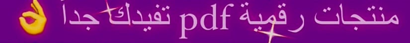 fixed banner