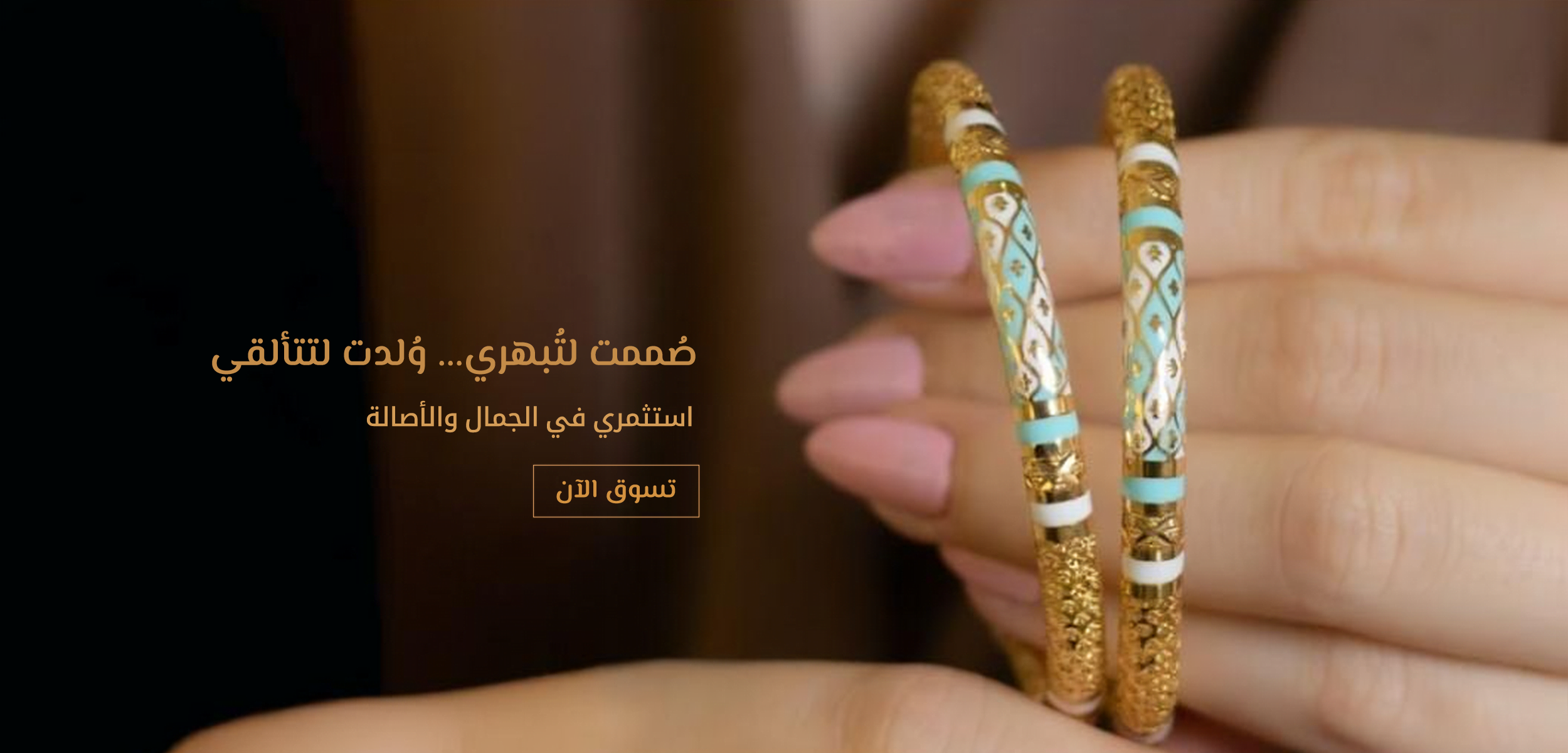 متجر طيبة للصياغة والمجوهرات المحدودة