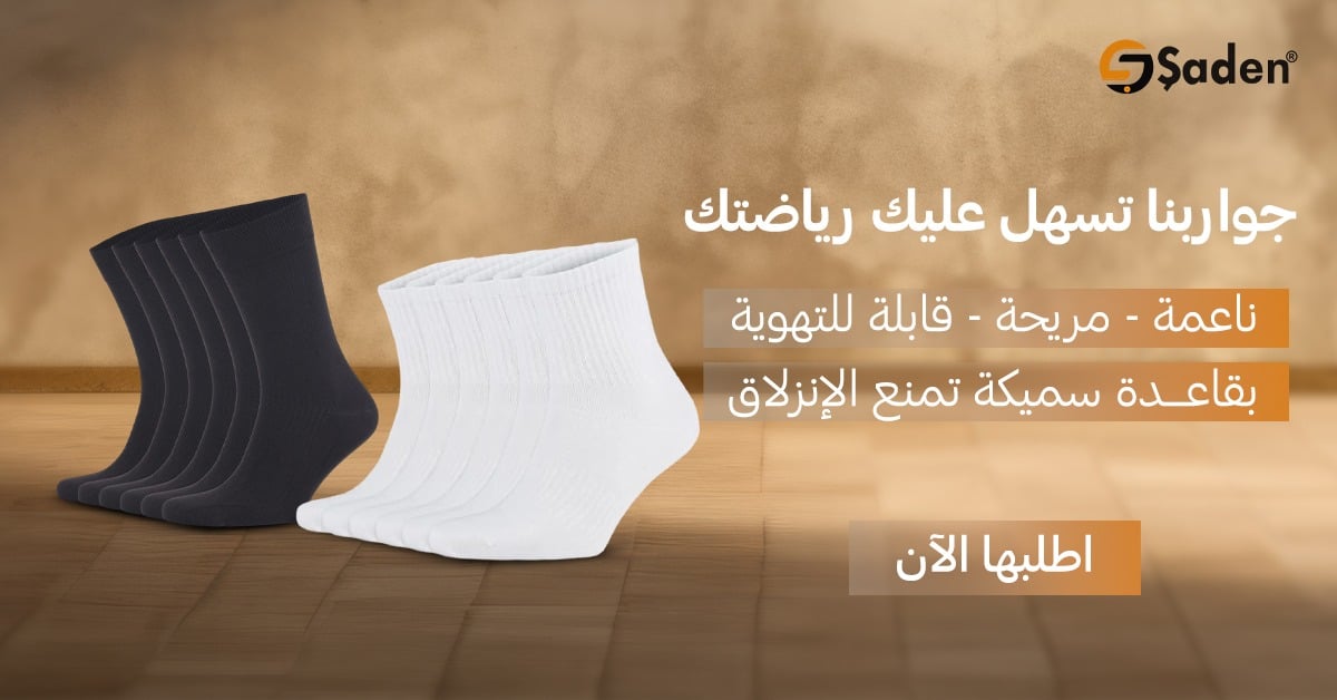 شادن | ŞADEN