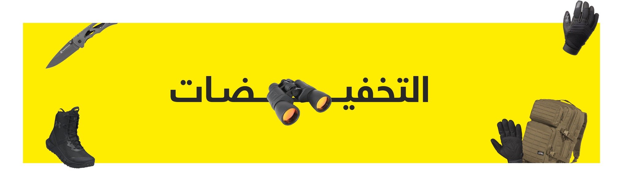 fixed banner