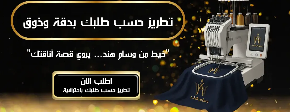 وسام هند image-slider-1