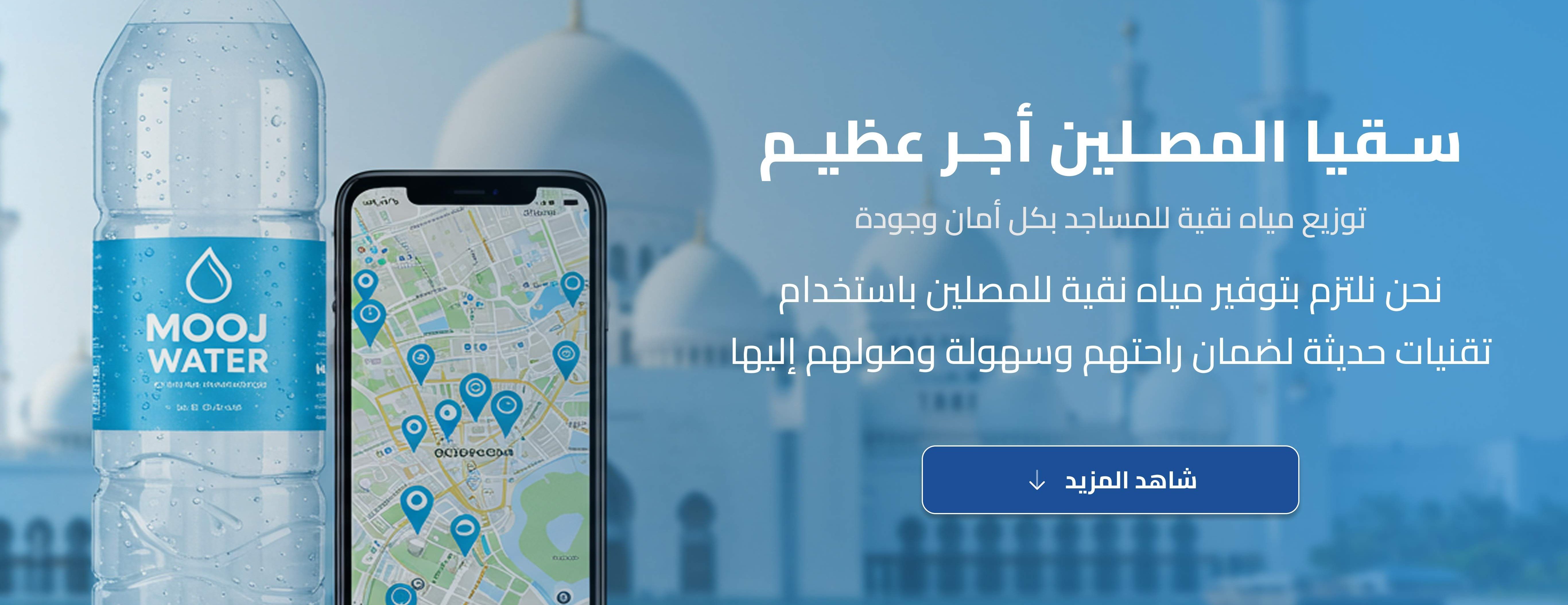 moojwater image-slider-2