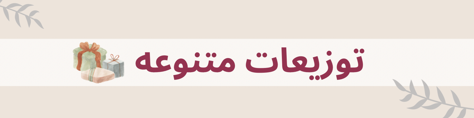 fixed banner