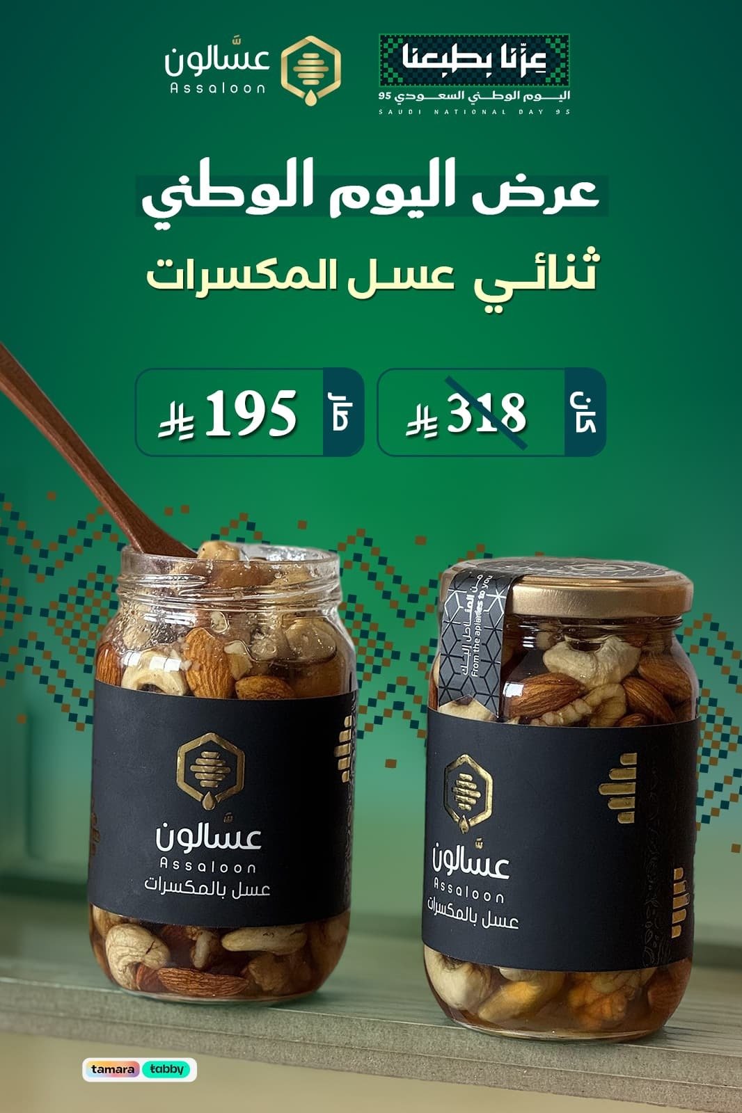 عسَّالون