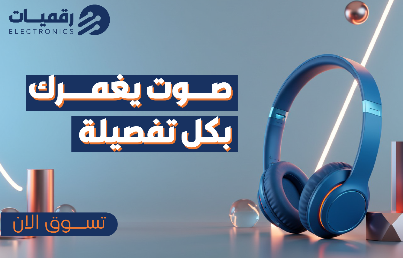 رقميات image-slider-0