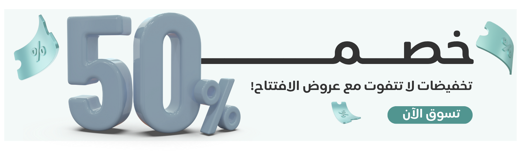 fixed banner