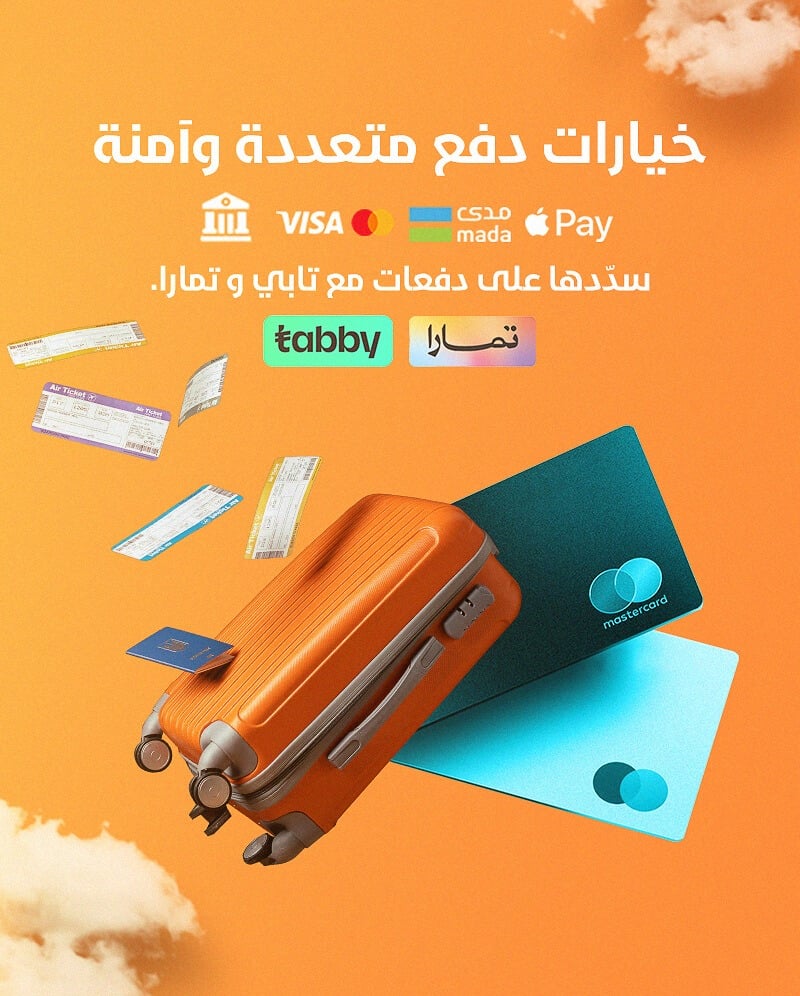 الوجهة المثالية