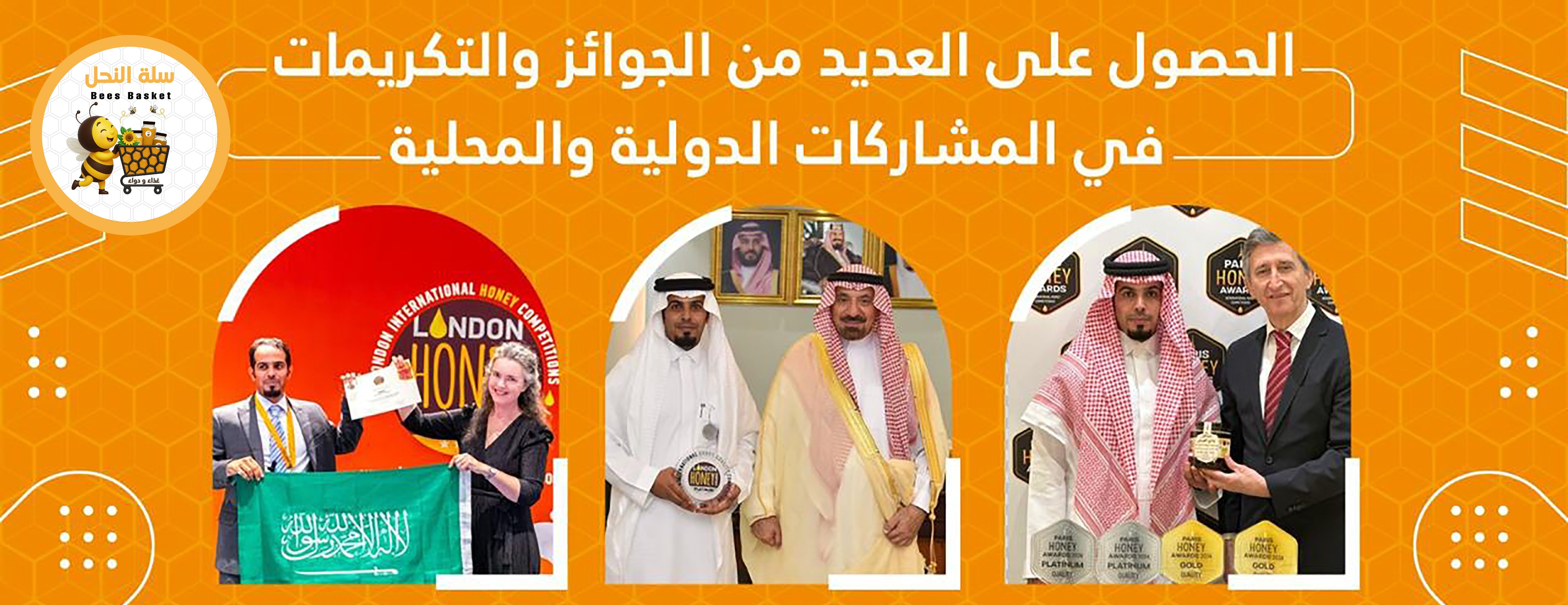 مناحل وادي العرض - سلة النحل image-slider-0