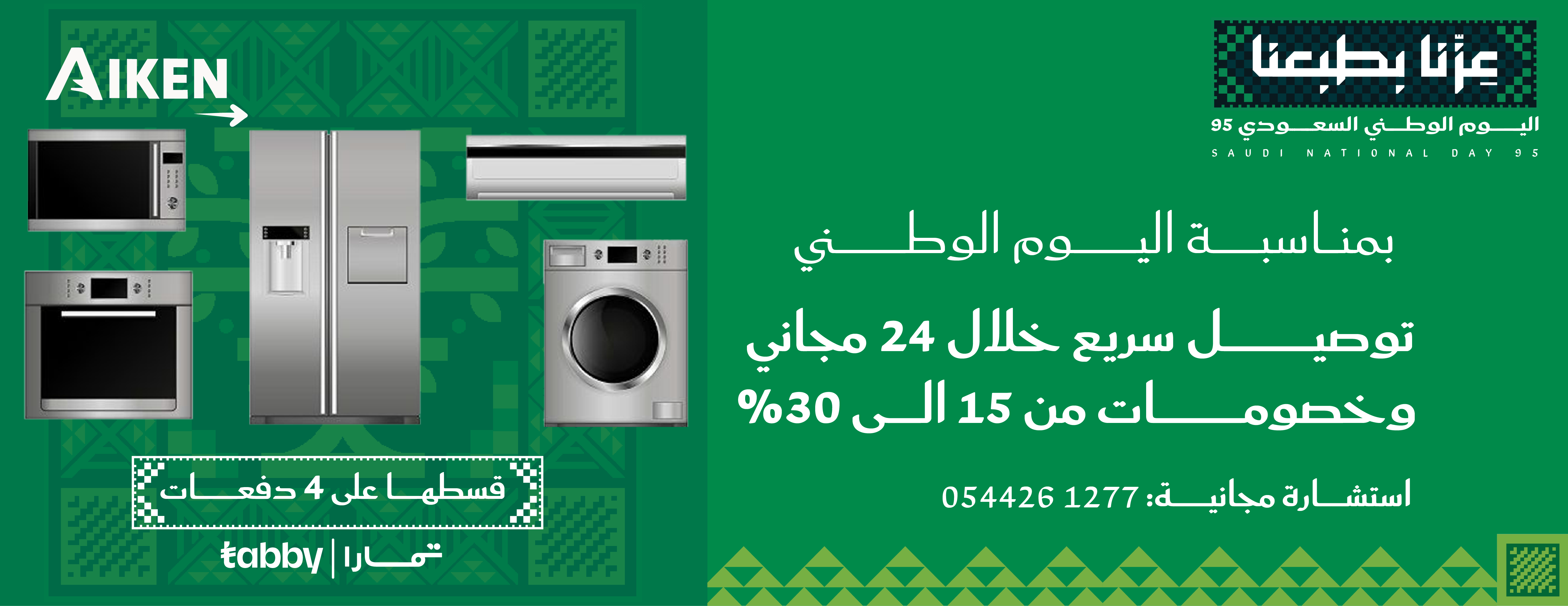 ايكين image-slider-0