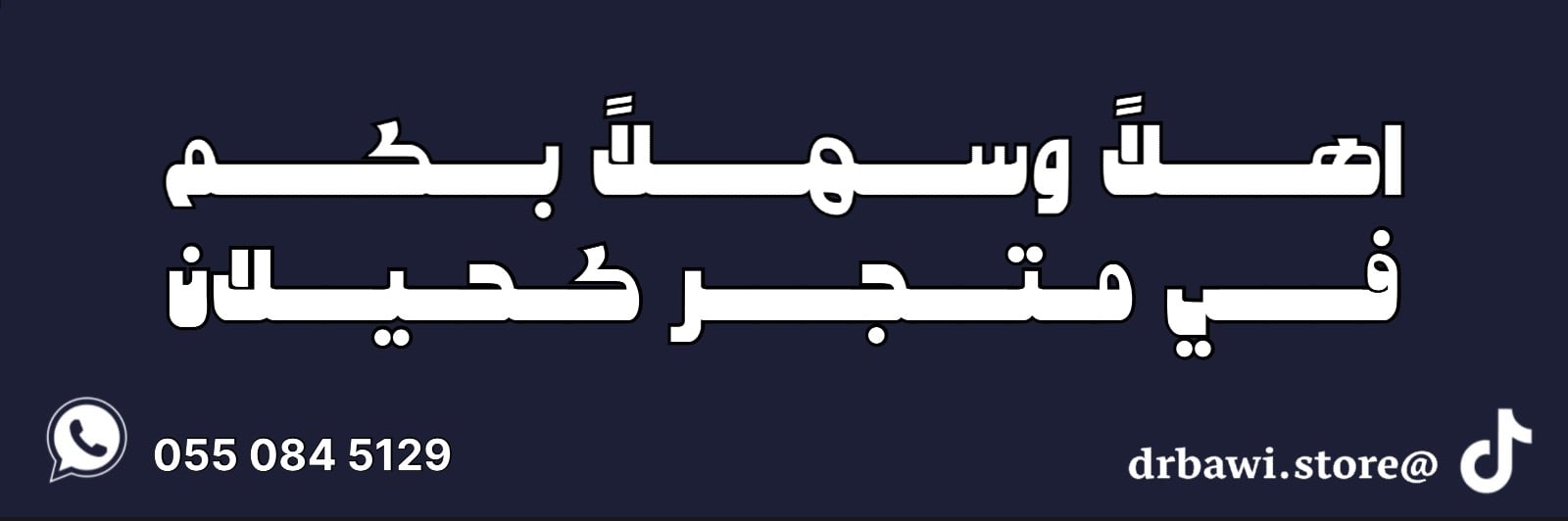 fixed banner
