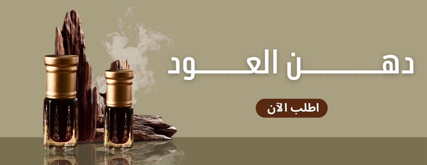 هدب العود | HADB ALOUD image-slider-1
