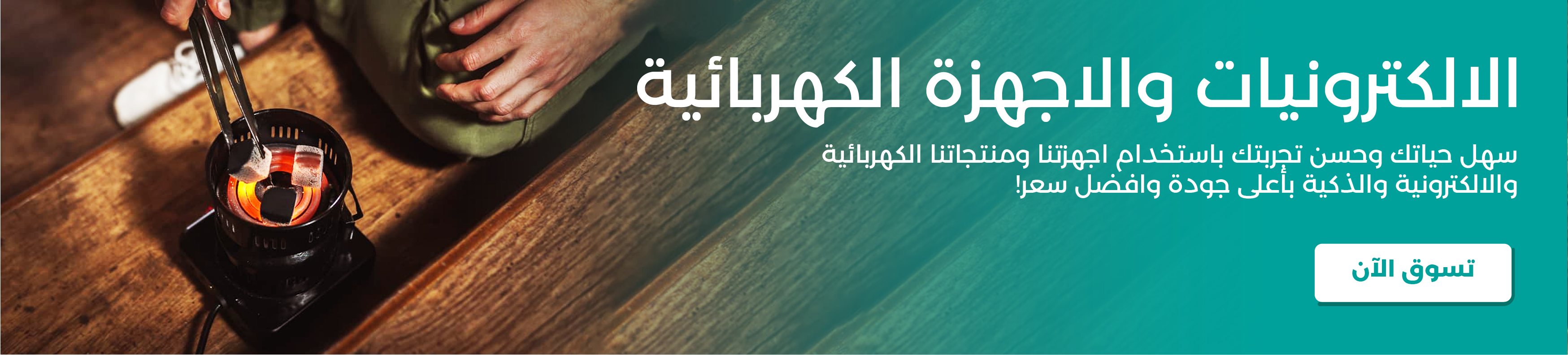 fixed banner