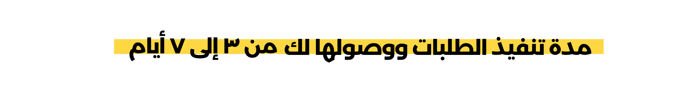 fixed banner
