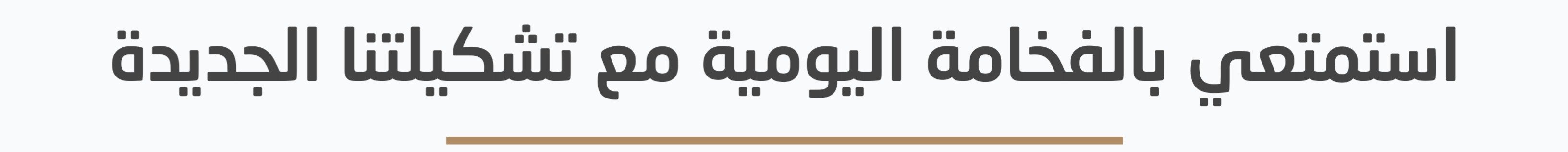 fixed banner
