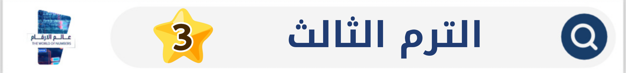 fixed banner