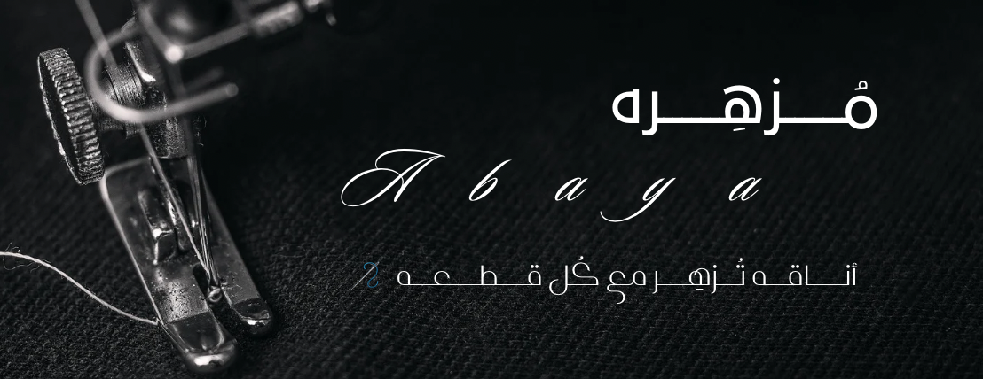 عبايات مُزّهِره image-slider-0