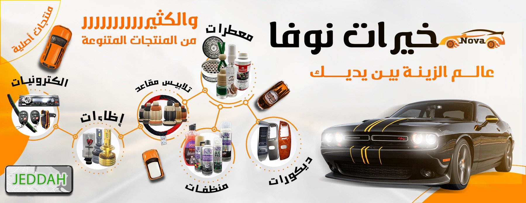شركة خيرات نوفا image-slider-0