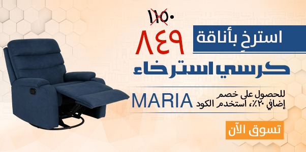 MARIA HOMES