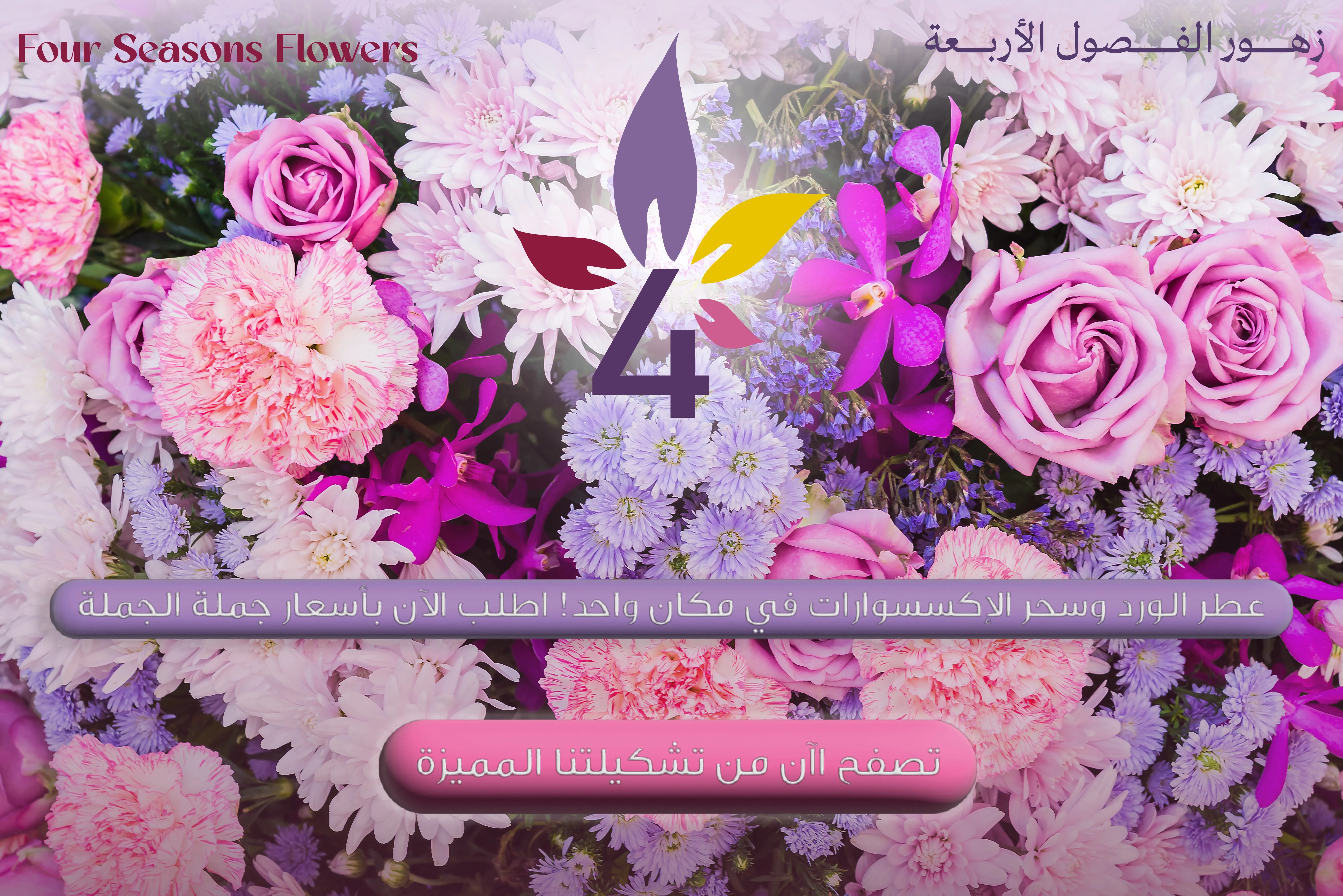 fixed banner
