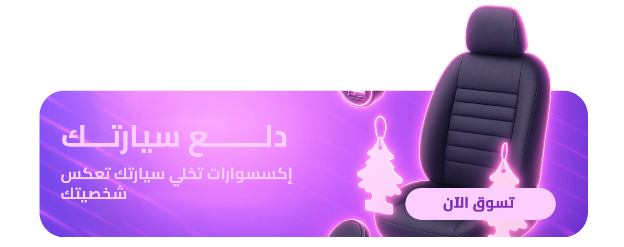 fixed banner